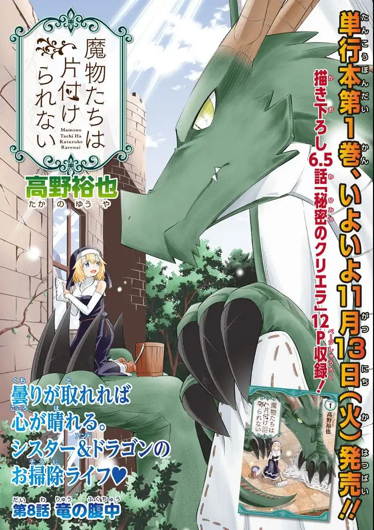 Mamonotachi wa Katazuke Rarenai Chapter 8 1